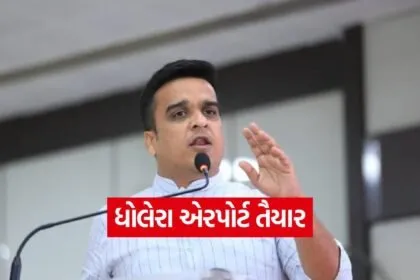 Dholera International Airport 1