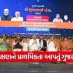 gandhinagar Scholarship Distribution 1