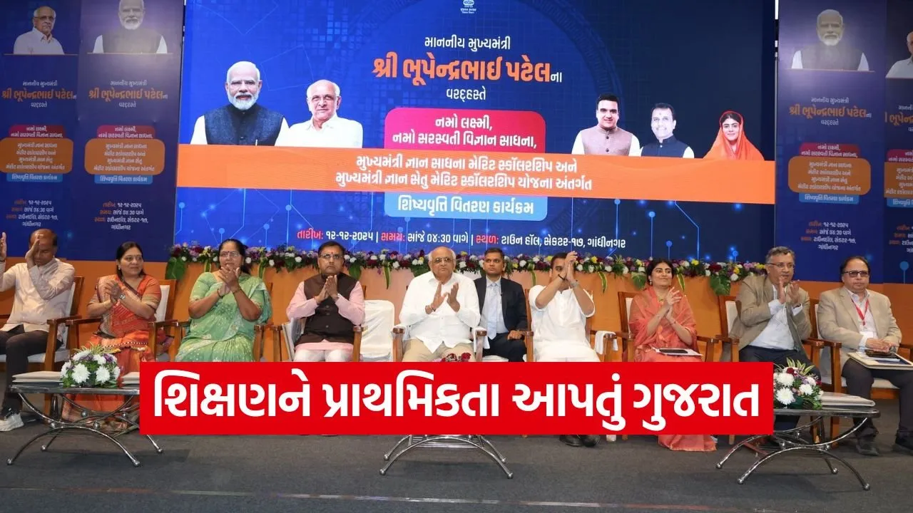 gandhinagar Scholarship Distribution 1.jpg