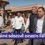 kheda collector gomti ghat 1