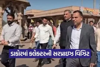 kheda collector gomti ghat 1