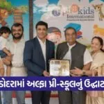 alpha kids international pre school 1