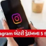 Instagram Battery Drain