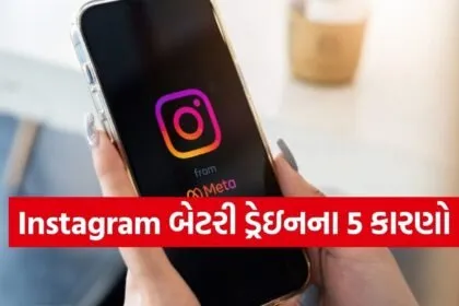 Instagram Battery Drain