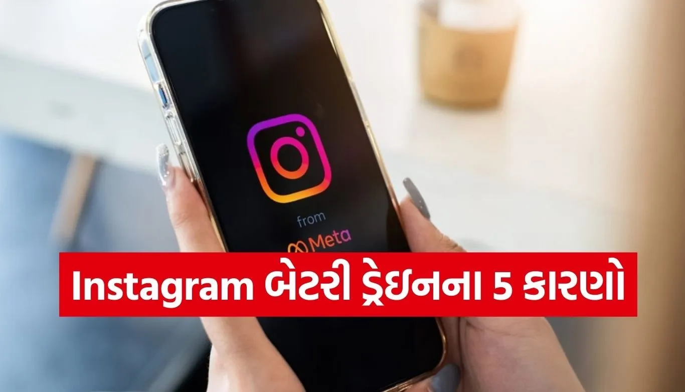 Instagram Battery Drain