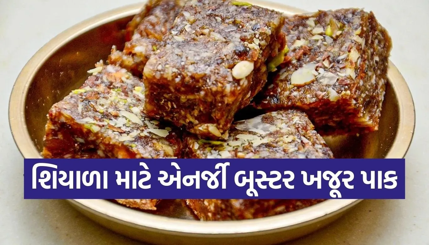 Khajur Pak Recipe