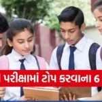 Board Exam