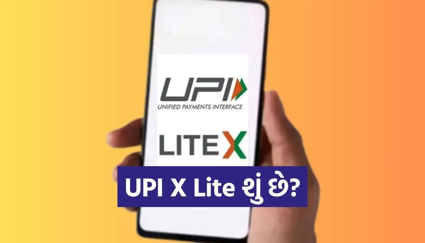 UPI X Lite