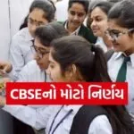 CBSE