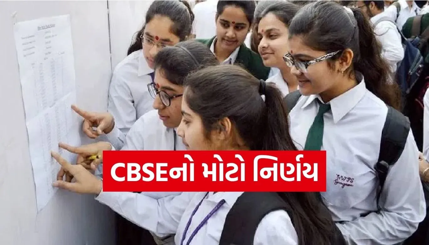 CBSE