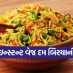 Veg Dum Biryani