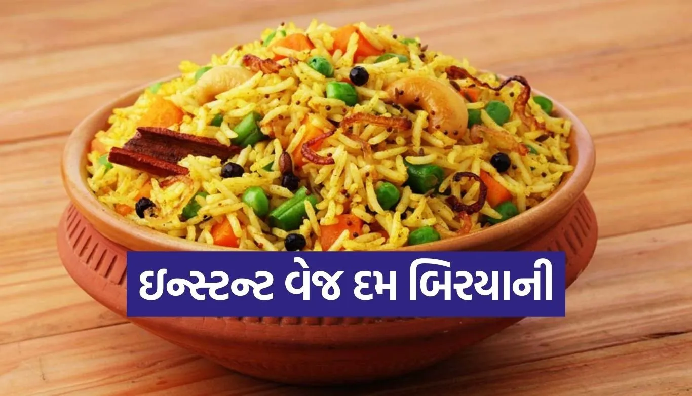 Veg Dum Biryani