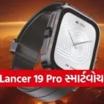 Lyne Lancer 19 Pro