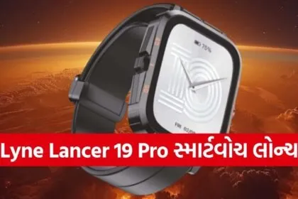 Lyne Lancer 19 Pro