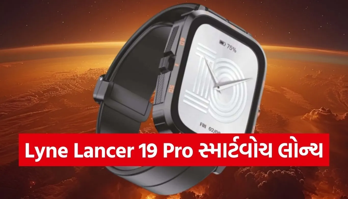 Lyne Lancer 19 Pro