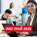 IMD Recruitment 2025