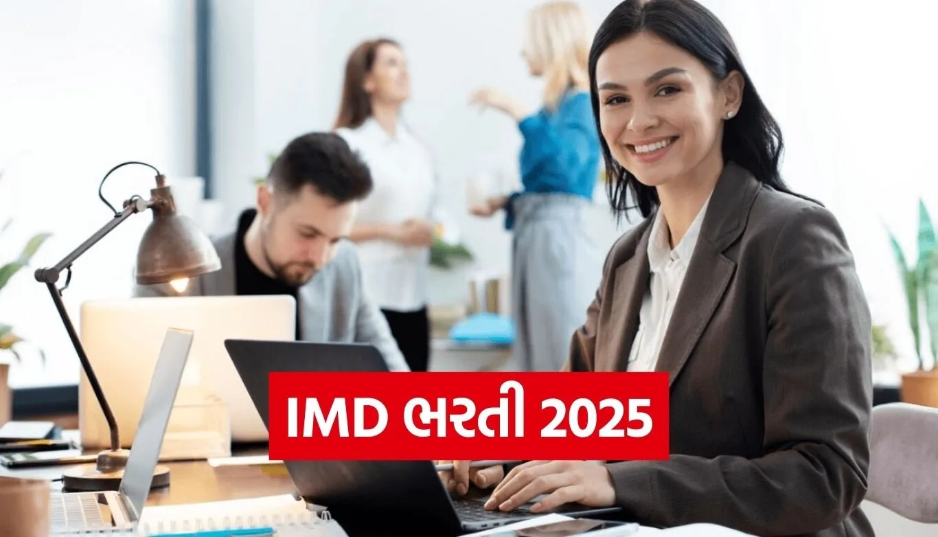 IMD Recruitment 2025