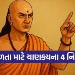 Chanakya Niti