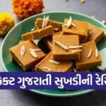 Sukhdi Recipe