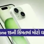 iPhone 15