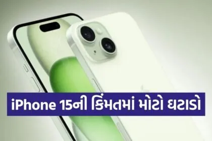 iPhone 15
