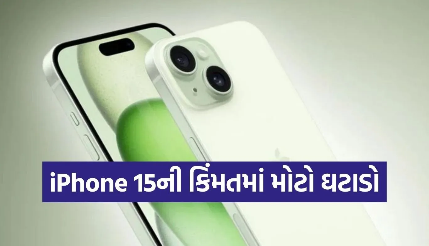iPhone 15