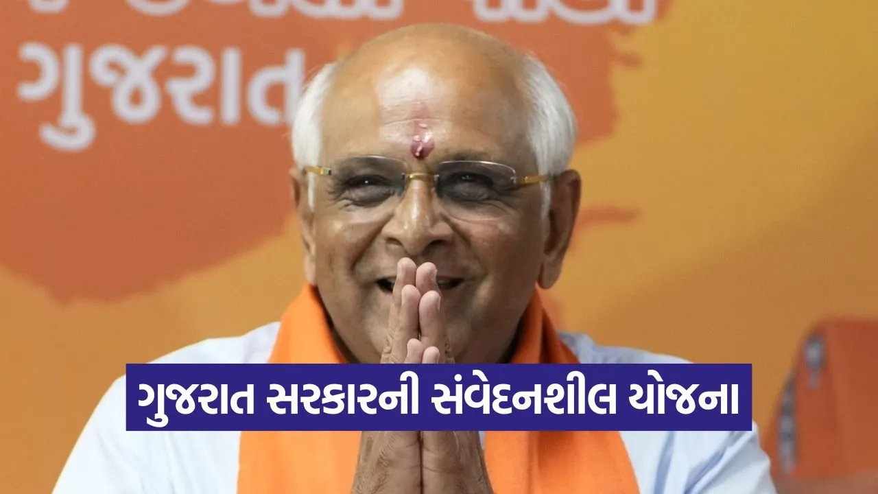 Juth vima Yojana 1.jpg