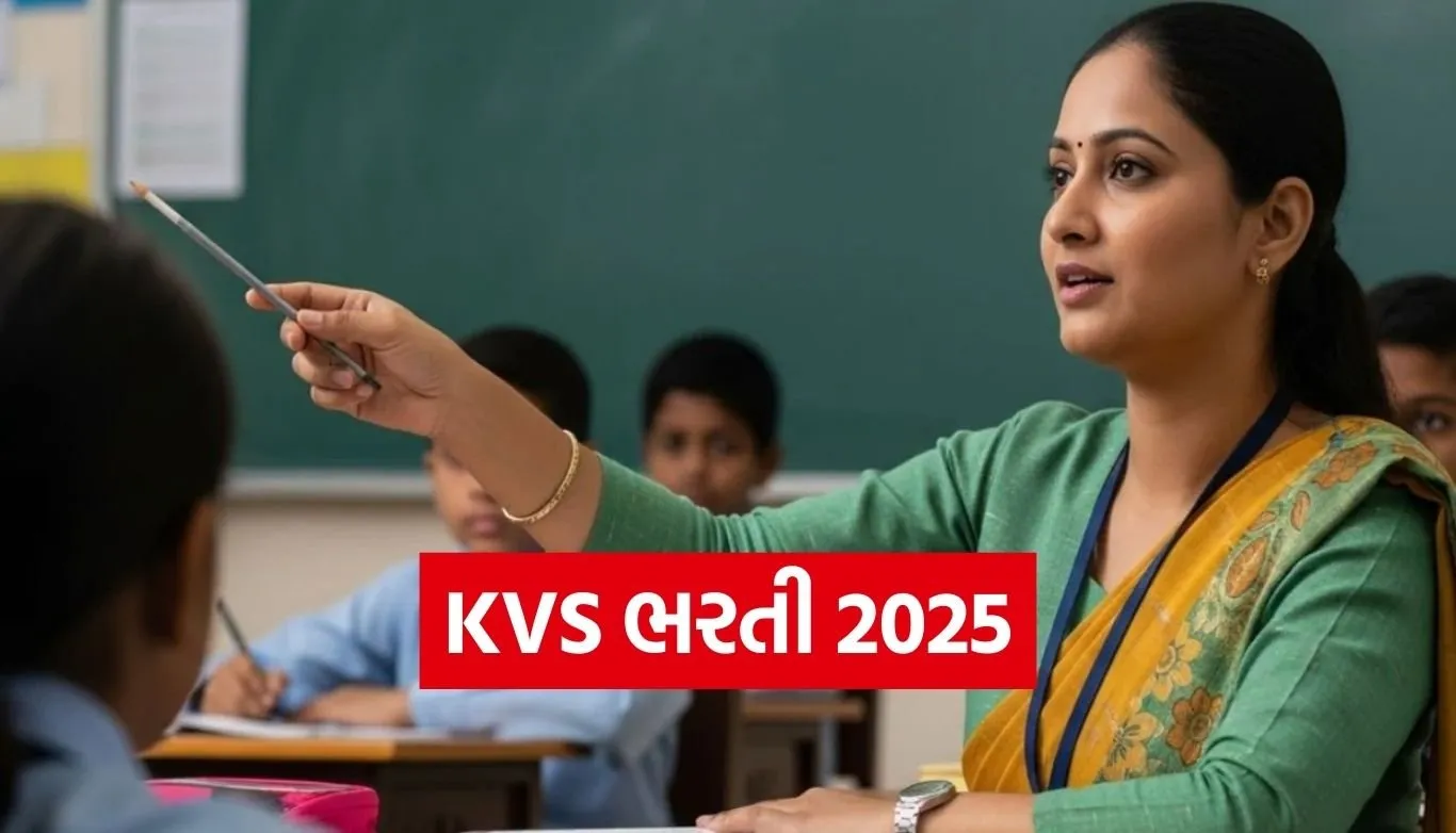 KVS Recruitment 2025