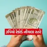 india 2025 12 13T171755.881