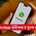 Whatsapp Tricks
