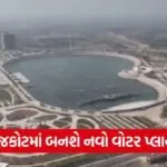 water treatment plant rajkot