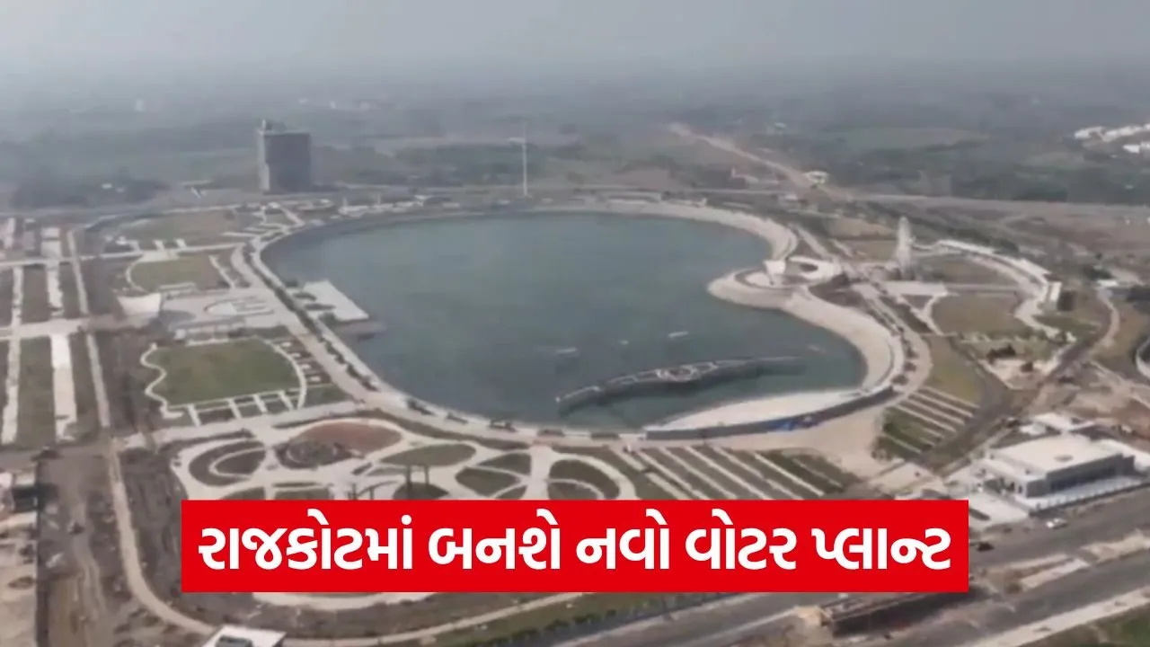 water treatment plant rajkot.jpg