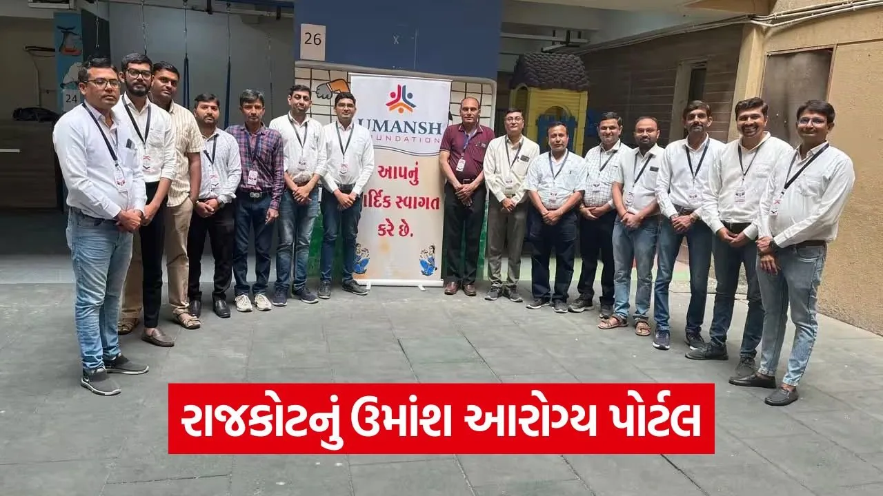 umansh arogya portal rajkot 1.jpg