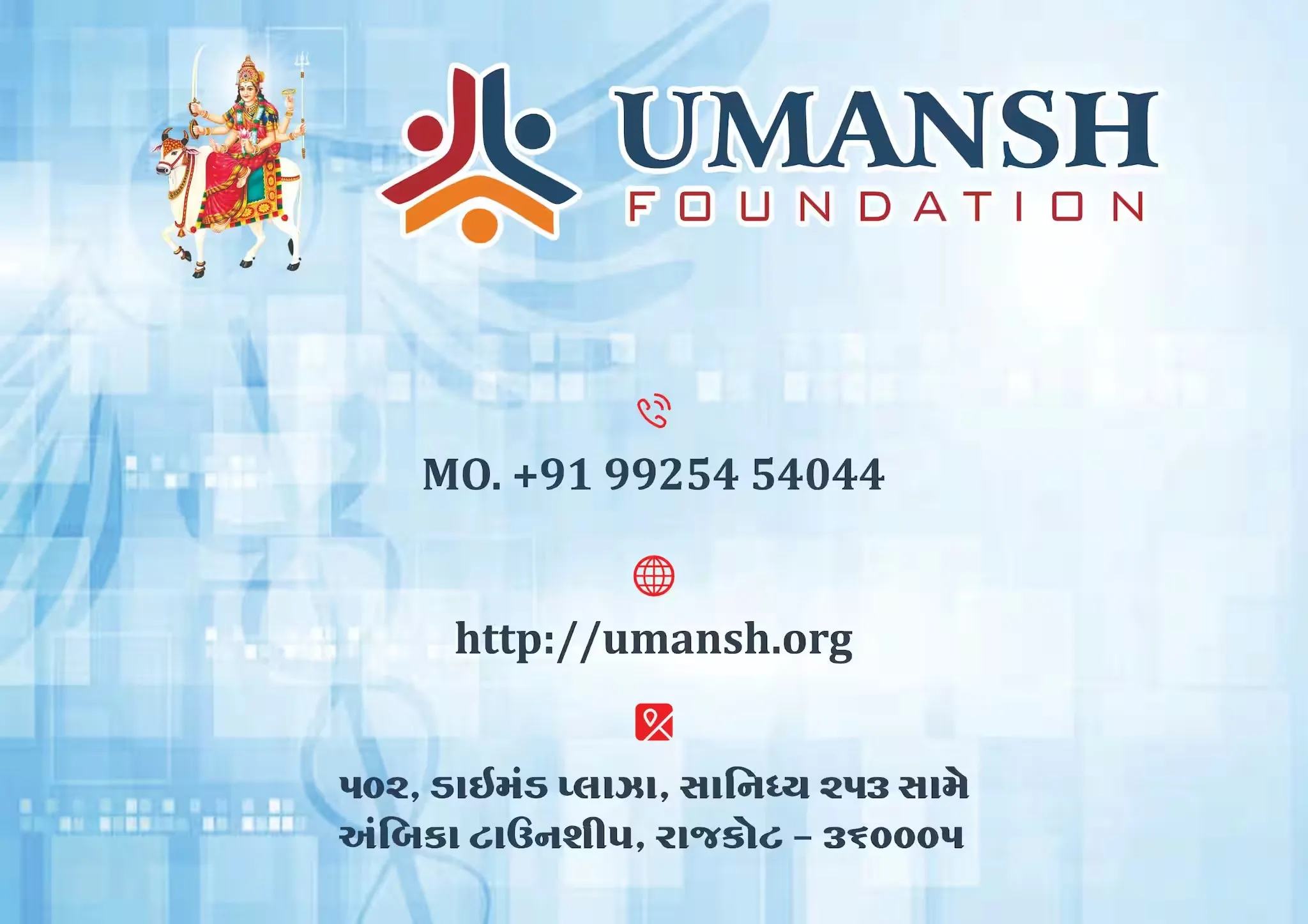 મોંઘી સારવાર સામે રાજકોટના યુવાનોની માનવતાભરી પહેલ 2 umansh arogya portal rajkot 2.png