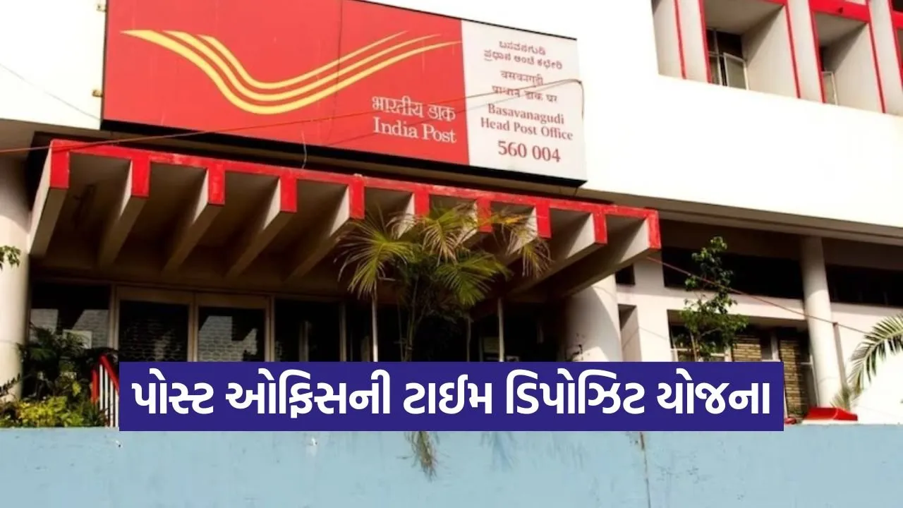 post office time deposit 1.jpg