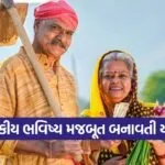 kisan vikas patra yojna 1