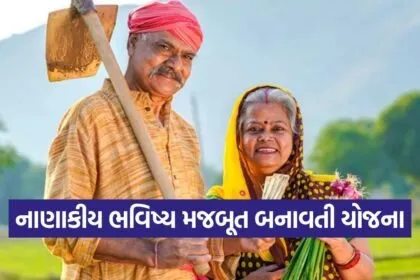 kisan vikas patra yojna 1