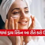 dry skin