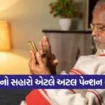 Atal Pension Scheme 1