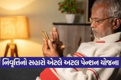 Atal Pension Scheme 1