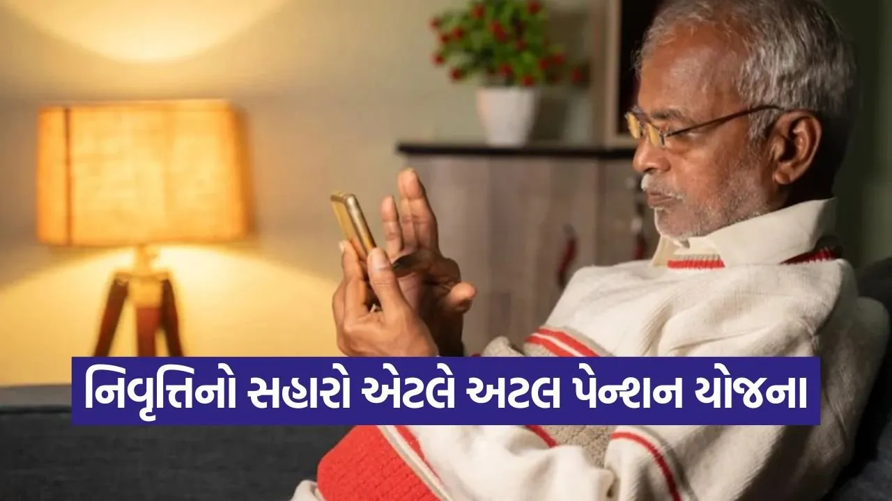 Atal Pension Scheme 1.jpg