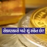 india 4