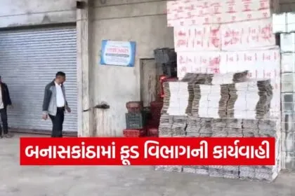 Ghee adulteration banaskantha
