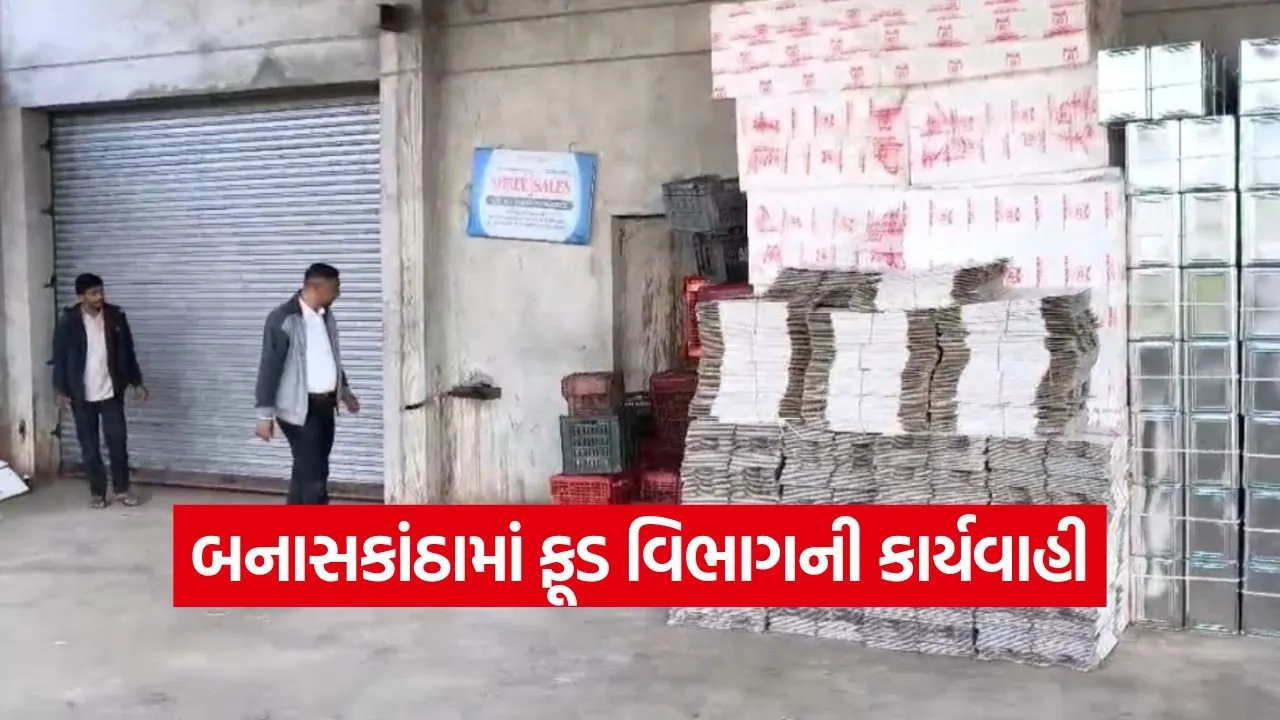 Ghee adulteration banaskantha.jpg