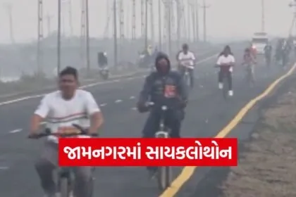 Cyclothon Jamnagar