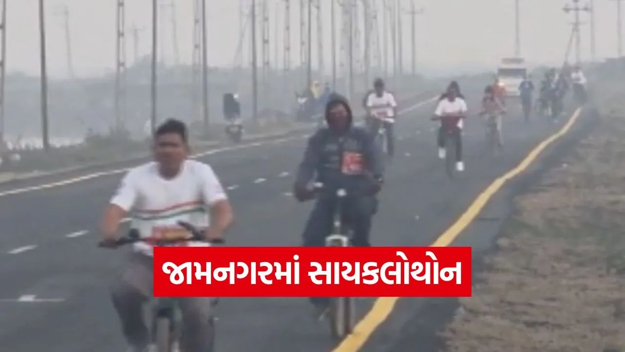 Cyclothon Jamnagar.jpg