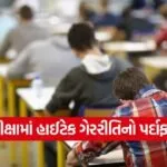 ChatGPT exam cheating Surat 1