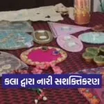 women empowerment Gujarat 1