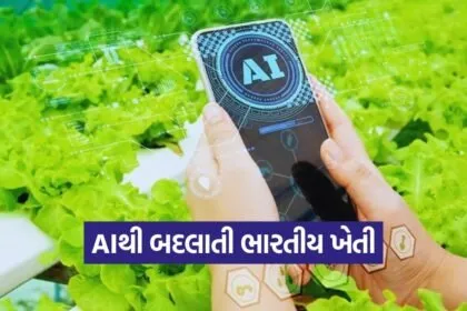 AI in agriculture 1