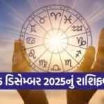 horoscope